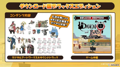 見下ろし型ガンアクションADV「DAMON and BABY」のプレオーダー受付が開始！Steam先行体験版も2月20日より期間限定配信